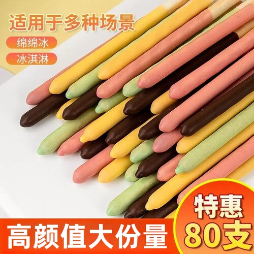 巧克力饼干棒蛋糕装饰手指饼干
