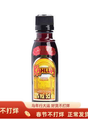 KAHLUA甘露咖啡蜜力娇酒50ml原装提拉米苏烘焙材料咖啡酒咖啡蜜