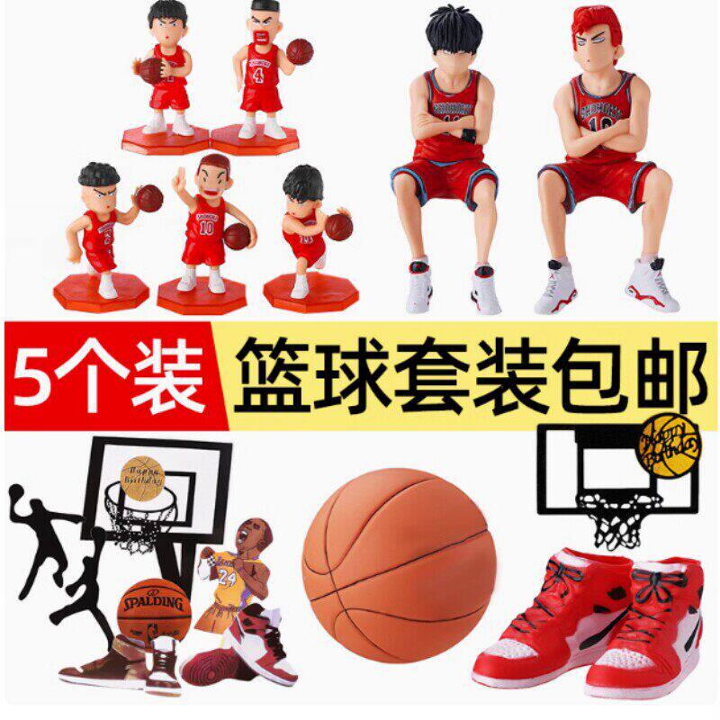 篮球高手蛋糕装饰摆件灌篮小子球鞋蓝框运动男孩主题生日烘焙插件