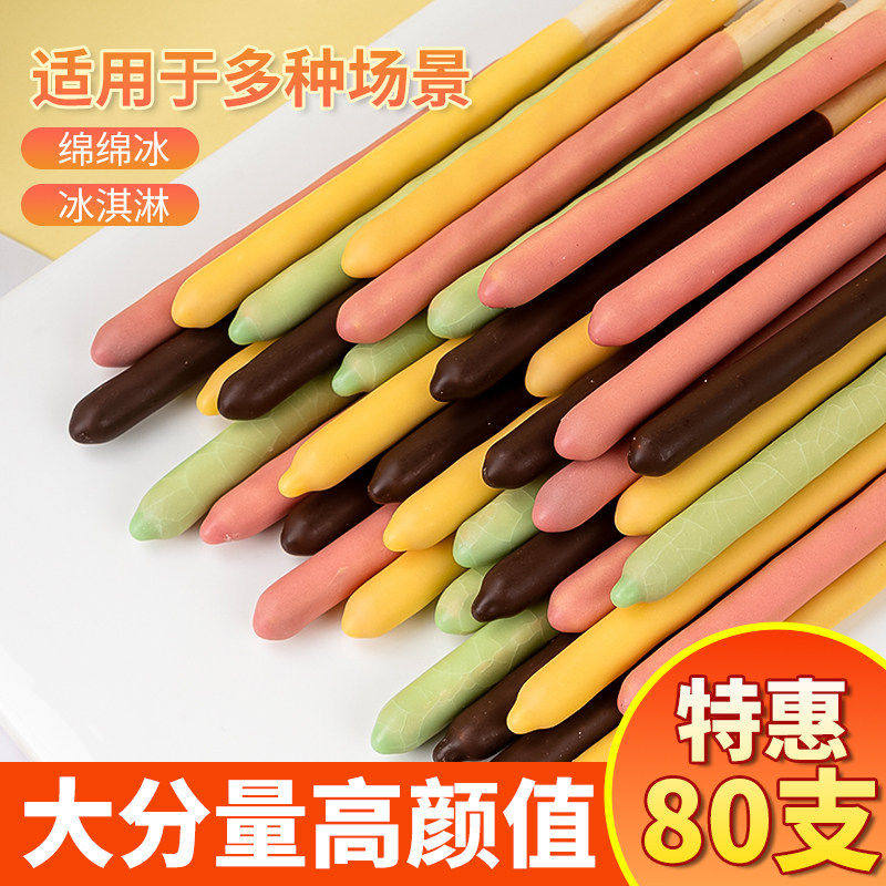 蛋糕装饰巧克力饼干棒手指围边饼干绵绵冰材料冰淇淋配料慕斯摆件