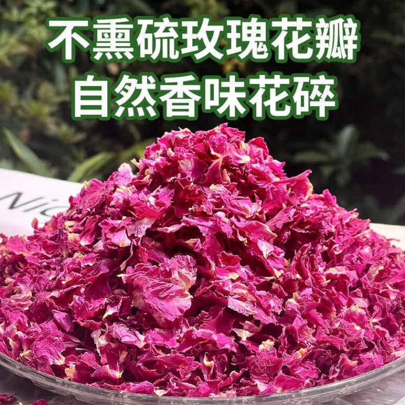 平阴重瓣可食用玫瑰花碎干花瓣碎50克蛋糕装饰品点缀烘焙插件装扮,节庆用品/礼品,节日装扮用品,淘宝优惠券,粉丝福利购,淘宝优惠卷