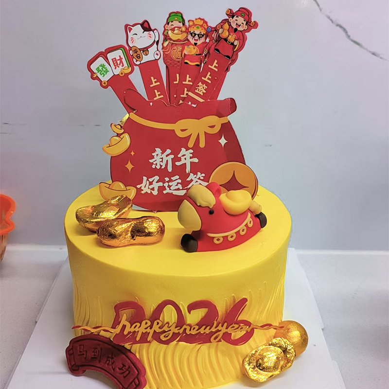 网红上上签新年蛋糕装饰发财暴富财神爷跨年2026春节喜庆甜品插件,节庆用品/礼品,节日装扮用品,淘宝优惠券,粉丝福利购,淘宝优惠卷