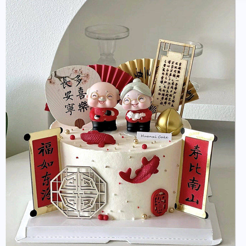 烘焙中式爷爷奶奶蛋糕装饰摆件老人生日祝寿宴会国风纸扇插牌插件