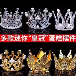 扮 饰摆件儿童生日派对水晶皇冠甜品装 5个装 迷你小皇冠烘焙蛋糕装