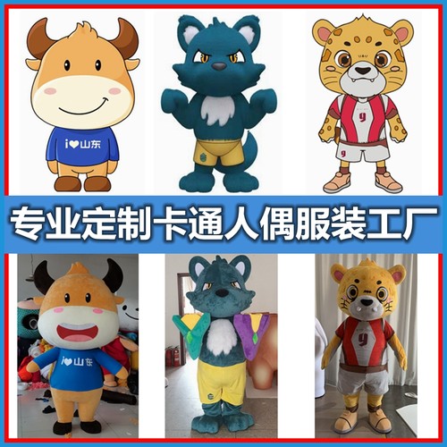 专业定制高品质卡通人偶服装公司吉祥物表演行走道具玩偶服装定做