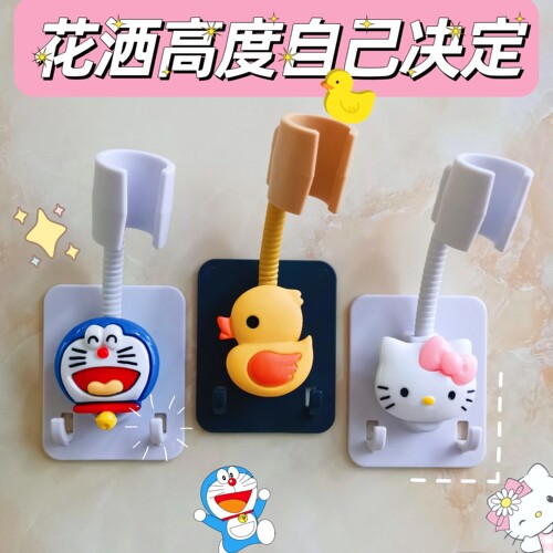 花洒支架免打孔卡通可爱万向