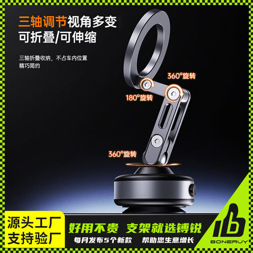 镈锐强磁吸车载手机支架汽车导航可折叠铝合金真空吸支架