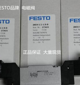 原装正品 费斯托FESTO 电磁阀 MEH-5/2-1/8-B 173127 现货供应