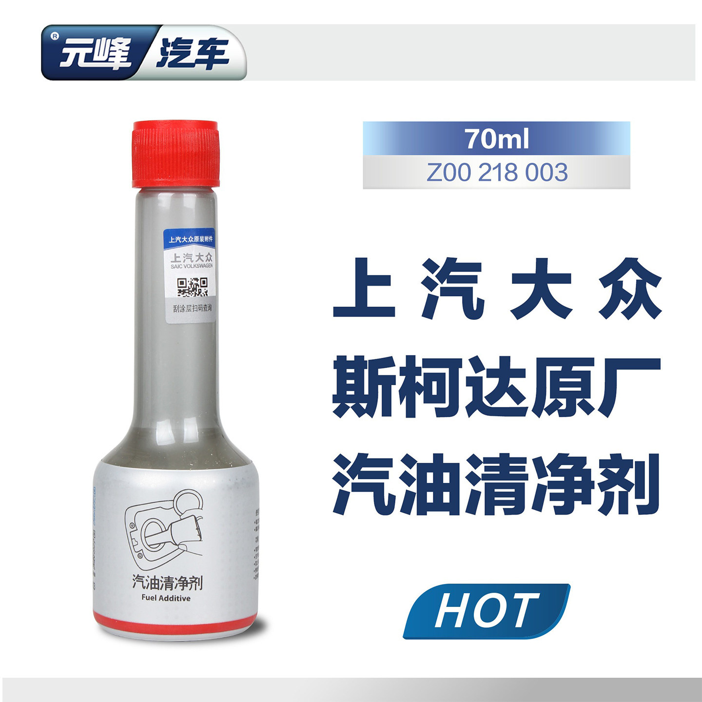 添加剂上汽原厂除积碳汽油