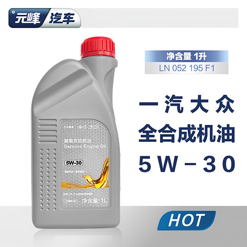 大众1升5W30全合成机油