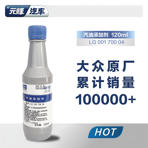 一汽大众奥迪燃油添加剂