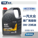一汽大众全合成高级别0W20机油 探岳高尔夫8迈腾b8CC国6VW50800