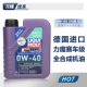 能量型全合成机油正品 1L德国力魔0W40原装 进口