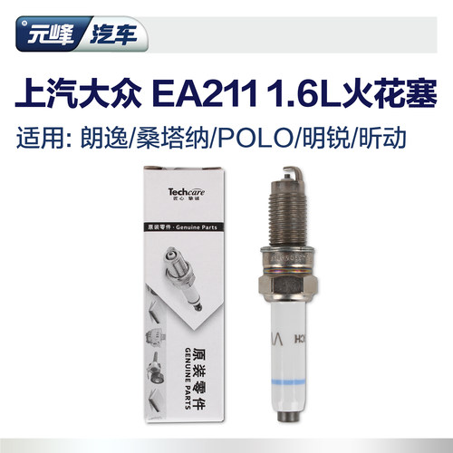 原厂大众朗逸桑塔纳火花塞