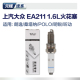 上汽大众原厂ea211火花塞1.6L 新桑塔纳朗逸polo昕锐明锐汽车博世