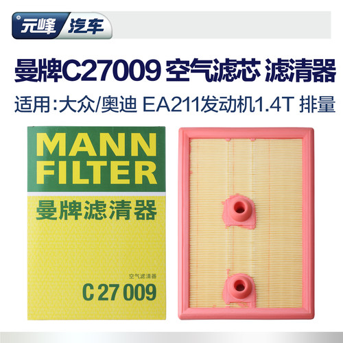 新速腾朗行昕锐野帝空气滤芯