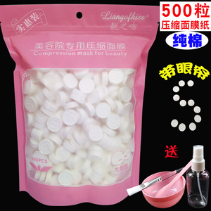 压缩面膜纸全棉鬼脸罩一次性纯棉纸膜补水膜纸干面膜贴双S面膜扣