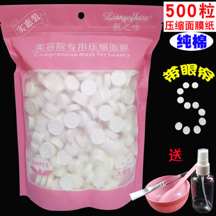 压缩面膜纸全棉鬼脸罩一次性纯棉纸膜补水膜纸干面膜贴双S面膜扣