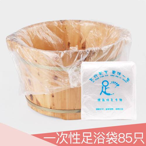 一次性沐足泡脚袋足浴袋洗脚塑料袋足疗脚盆木桶袋子加厚款多尺寸