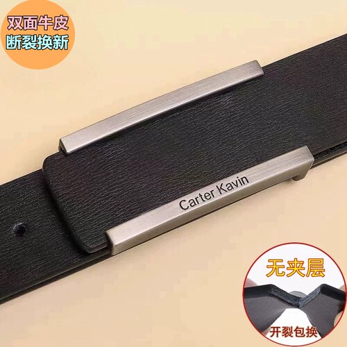 男真皮平滑扣简约真皮平滑扣皮带