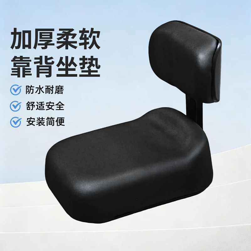自行车后坐垫山地车货架后座垫加厚舒适电动车儿童座椅骑行装备