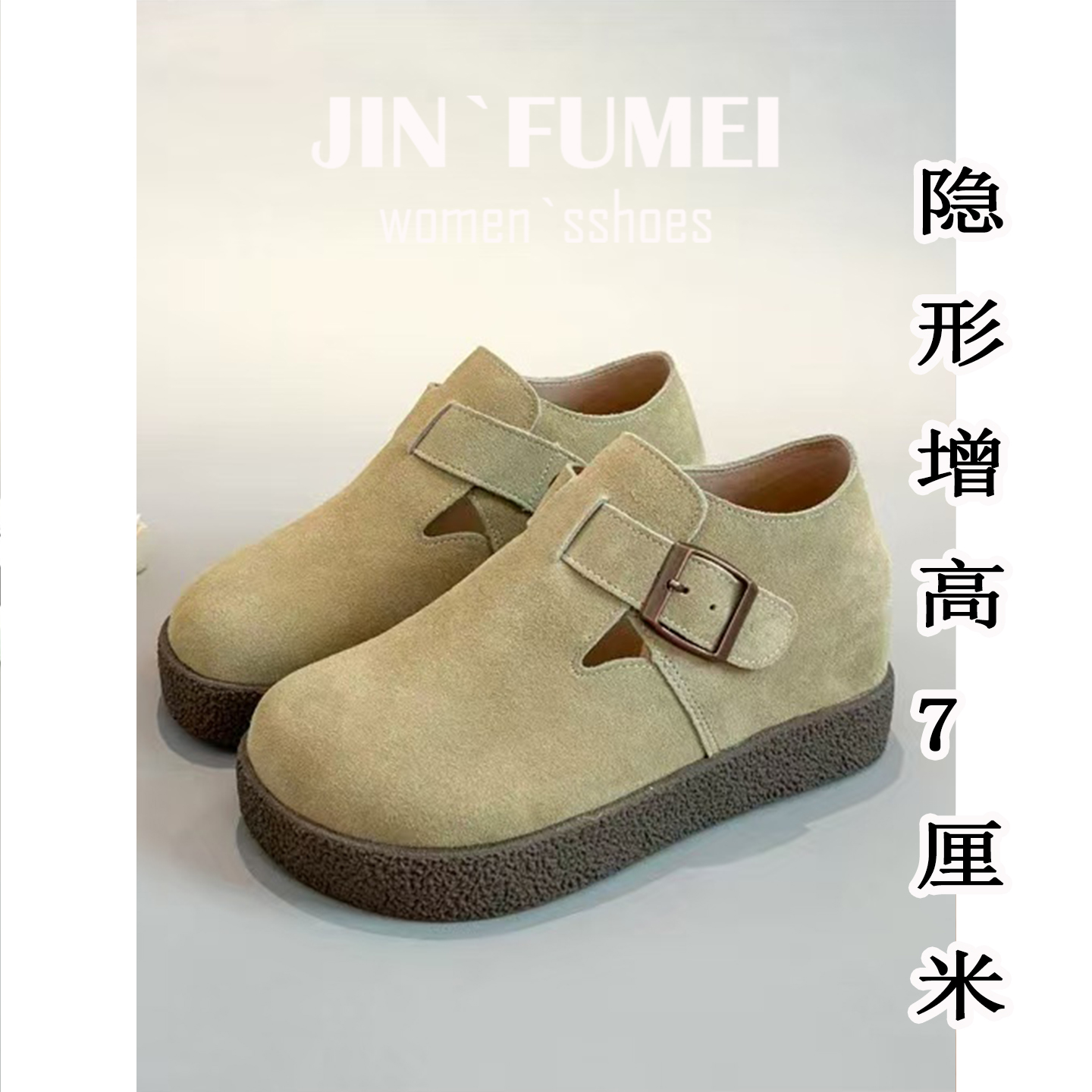 牛皮全包勃肯鞋女厚底内增高5cm