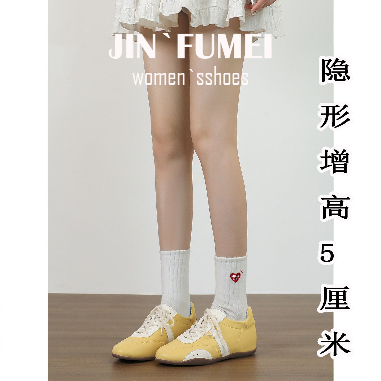 牛皮版~拼色德训鞋女黄色内增高5cm软底休闲运动板鞋阿甘百搭厚底