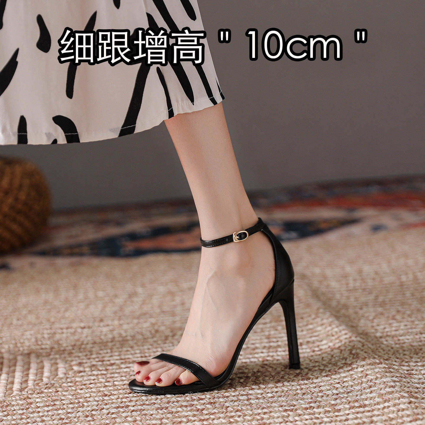 羊皮~韩版一字带凉鞋女细跟2026新款夏季超高跟黑色仙女风通勤鞋