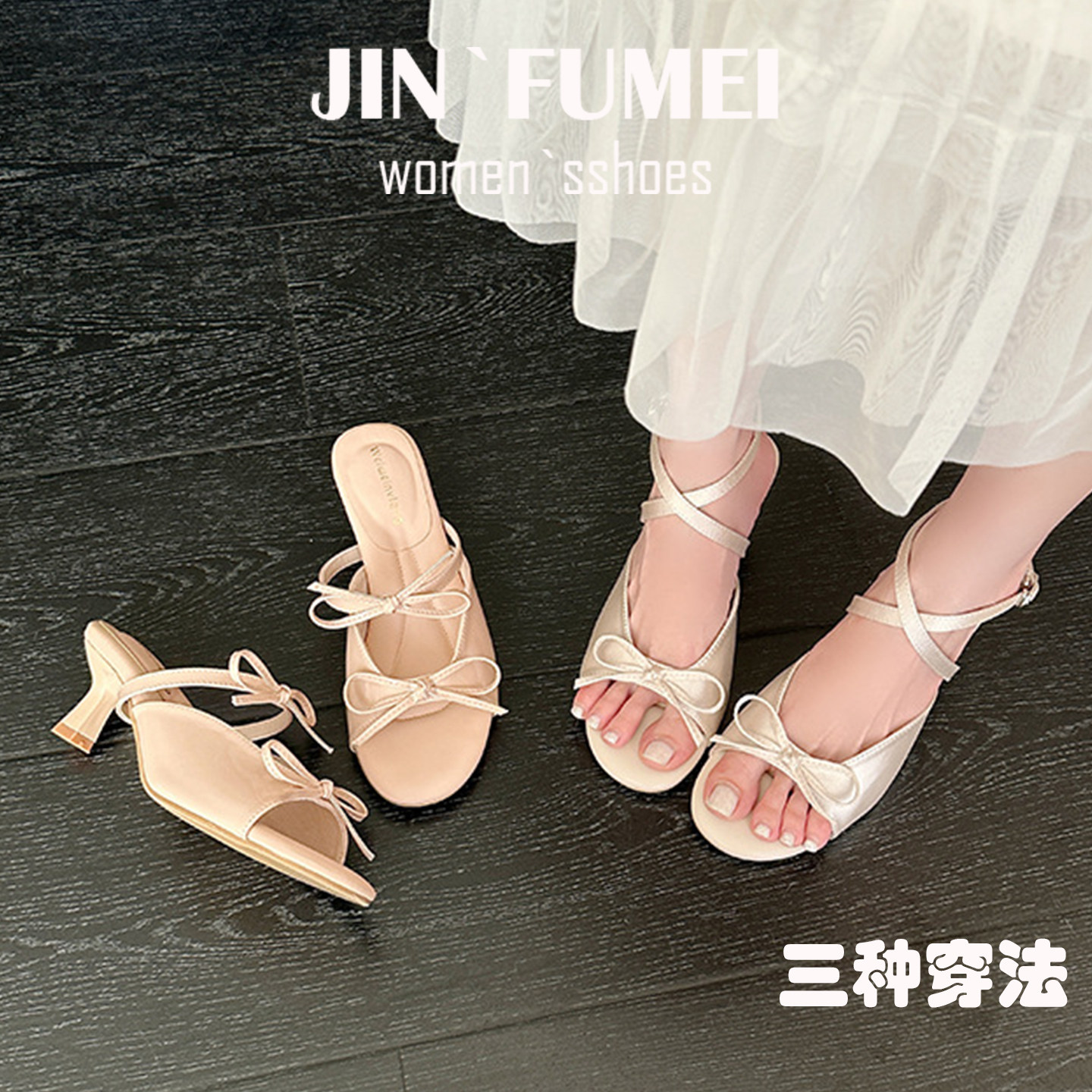 羊皮~三穿一字带凉鞋女夏季新款细跟高露趾绑带配裙子甜美蝴蝶结