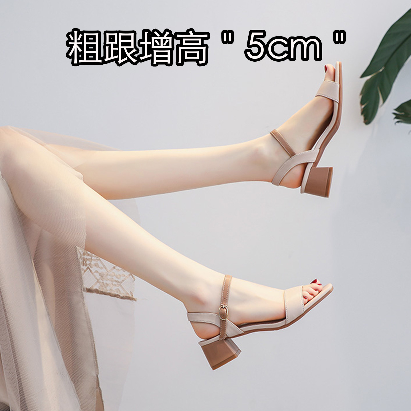 羊皮~高跟凉鞋女夏季外穿时尚高级感精致不累脚配裙子粗跟一字带