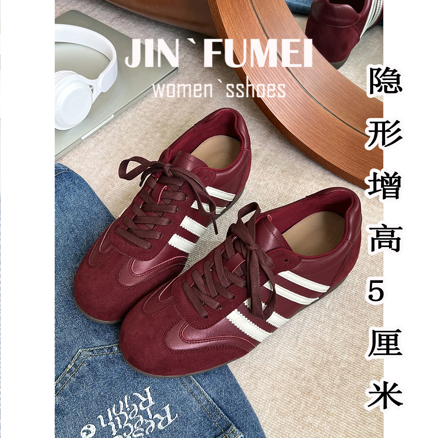 真皮休闲鞋5CM内增高版德训鞋女