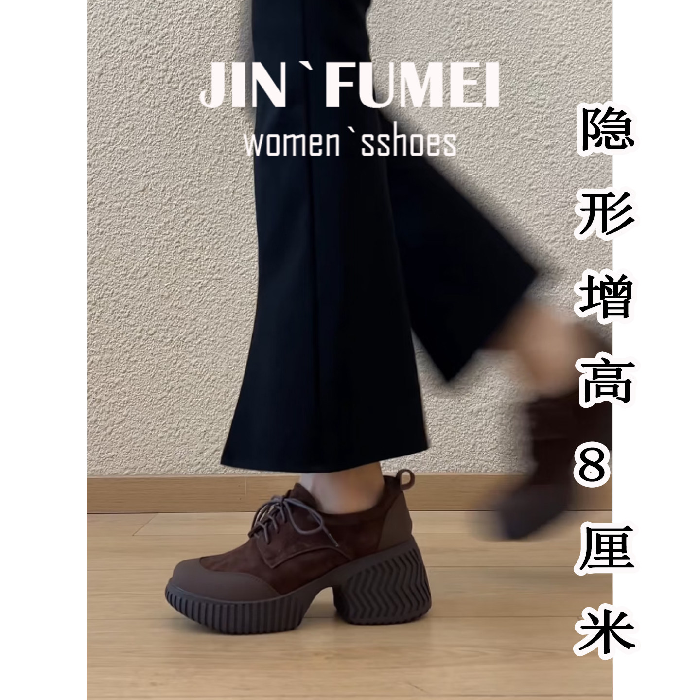 牛皮版~棕色厚底小皮鞋女增高2026春秋新款真皮爆款单鞋黑色系带,女鞋,浅口单鞋,淘宝优惠券,粉丝福利购,淘宝优惠卷