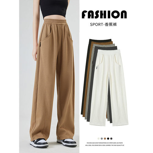 窄版阔腿裤女春秋2023新款高腰香蕉裤休闲垂感直筒运动裤
