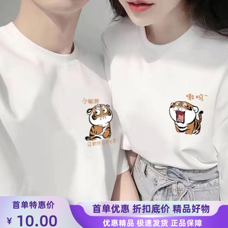 情侣短袖t恤2024新款潮流大码港风宽松小众设计特别的情侣装夏装图片
