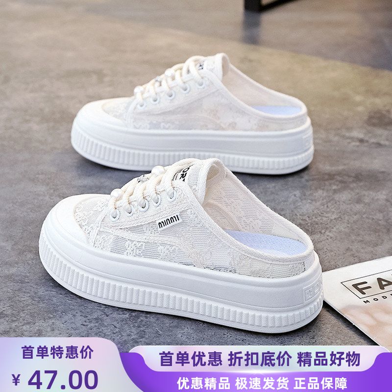 2025软底软面夏季透气女鞋蕾丝网面薄款小白鞋时尚百搭休闲半拖