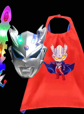 奥特漫披风赛罗披风发光奥特漫面具音乐剑男孩女孩幼儿园活动礼品