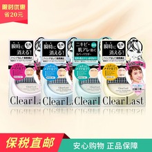 Last控油定妆持久遮瑕防晒散粉透亮蜜粉饼 Clear 保税区 日本BCL