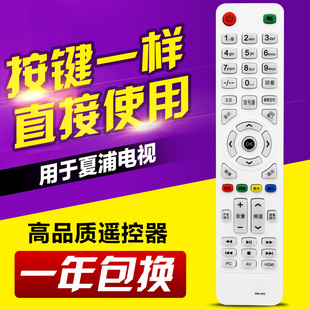 A03 A02SM 适用广州夏浦液晶电视遥控器SAHPR专用SM A01SM