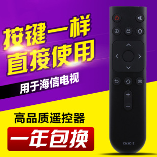 友信适用海信智能液晶电视遥控器CN3C17=CN3A17 CN3C17H CN3V17