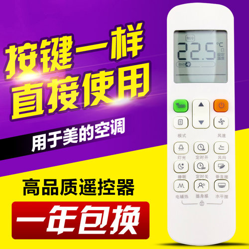 适用美的空调遥控器RM12D/BGF中央空调风管机嵌入式带ECO七档风速