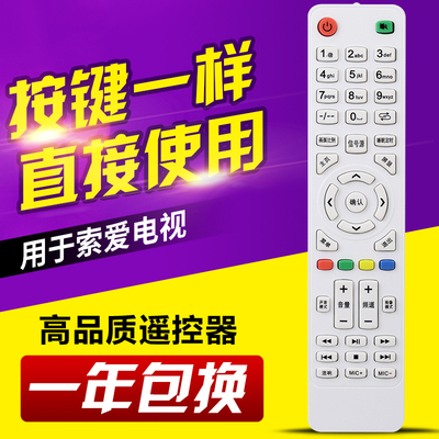 适用索爱傆宇网络电视机52EALC