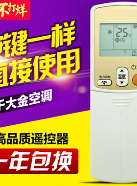 适用大金空调遥控器 ARC433A95通用ARC433A15 ARC433A24