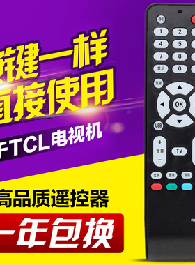 友信适用TCL液晶电视机遥控器 RC198 L26E19 L32M9B L32F19