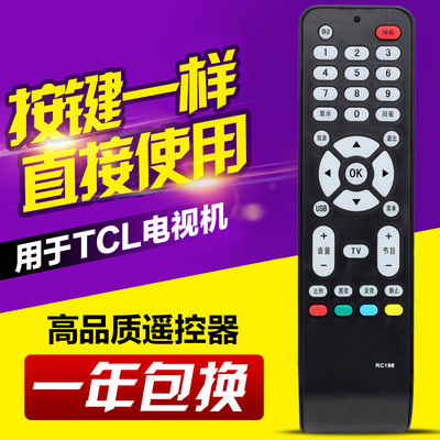 友信适用TCL液晶电视机遥控器 RC198 L26E19 L32M9B L32F19