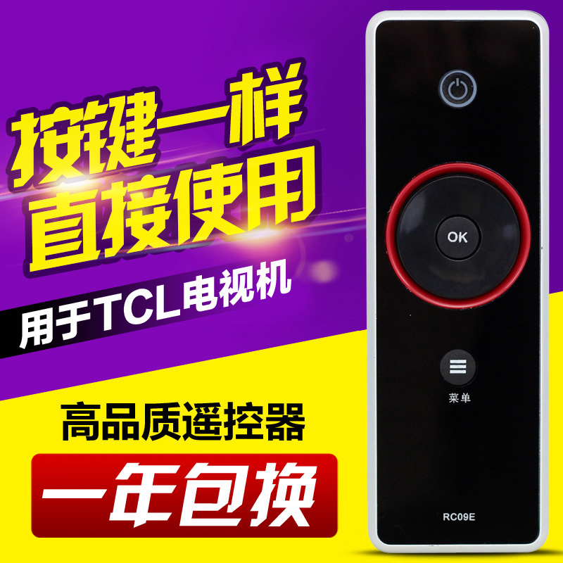 用于TCLRC09ERC09DRC09SMITV