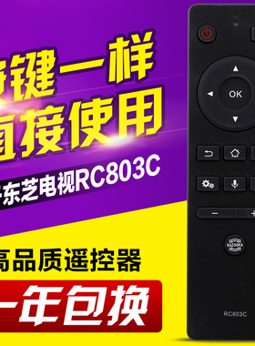 适用东芝液晶电视遥控器RC803C 803J 55/65/75U7700C 55/65U6780C