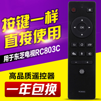 适用东芝液晶电视遥控器RC803C 803J 55/65/75U7700C 55/65U6780C