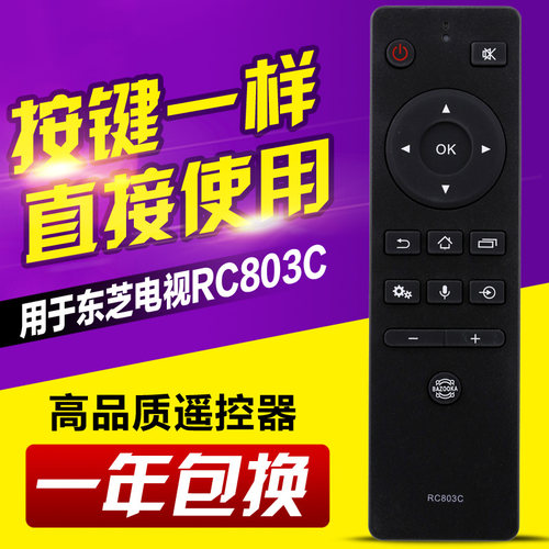 适用东芝液晶电视遥控器RC803C 803J 55/65/75U7700C 55/65U6780C