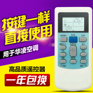 HYPFCR 适用华凌空调遥控器 HYK