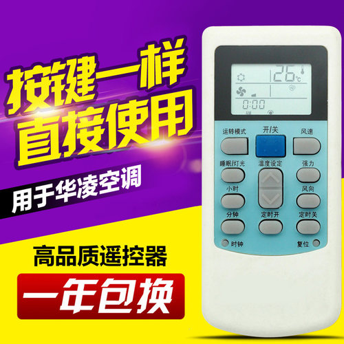 适用华凌空调遥控器 HYK-01 HYK-03 HYK-06 HYPFCR-44 HYK-39 - 封面